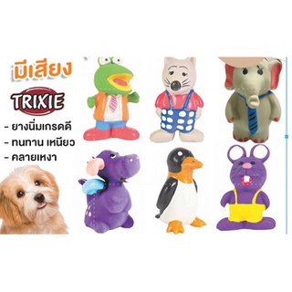 ของเล่นสุนัข Trixie ทิชซี่ ตุ๊กตากัดมีเสียง ยางนิ่ม ปลอดภัย ขนาด 6 - 9 cm.