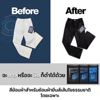 สีย้อมยีนส์ 👖 INDAFIX สูตรพรีเมี่ยม ซองใหญ่ 50 กรัม
