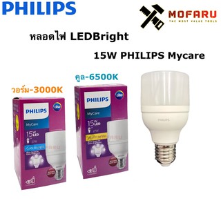 หลอดไฟ LEDBright 15W  PHILIPS MyCare