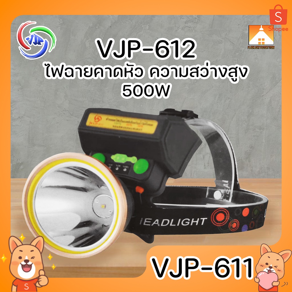 [FFS] VJP-612 ไฟฉายคาดหัว ความสว่าง 500w คุณภาพสูง ปรับความสว่างได้ ไฟ 3 Step แบตเตอรี่เยอะ ใช้งานได