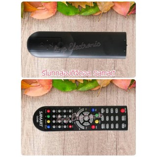รีโมทกล่องดิจิตอล Samart  Digital tv box remote control