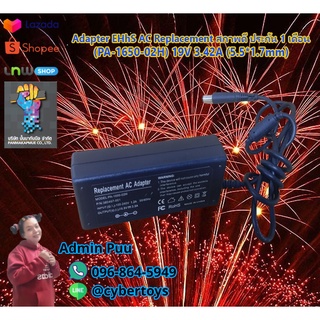 Adapter EHhS AC Replacement สภาพดี ประกัน 1 เดือน (PA-1650-02H) 19V 3.42A (5.5*1.7mm)