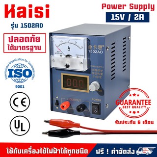 Kaisi เครื่องจ่ายไฟกระแสตรง รุ่น 1502AD