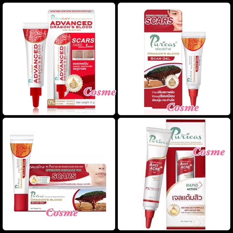 Puricas dragon's blood scar gel เพียวริก้าส์ ดราก้อนบลัด 8g ลดรอยแผลเป็น สิว คีลอยด์ รอยดำ รอยแดง