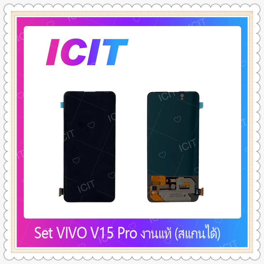 Set VIVO V15 Pro งานแท้ (สแกนได้) อะไหล่หน้าจอพร้อมทัสกรีน หน้าจอ LCD Display Touch Screen อะไหล่มือถือ ICIT-Display