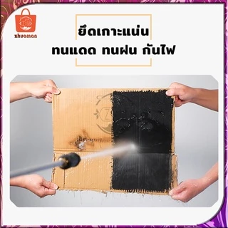 สเปรย์กันซึม สเปรย์อุดรอยรั่ว สมานรอยแตกร้าว น้ำรั่วในท่อ 4สี ใช้งานง่าย สามารถทำได้ด้วยตัวเอง