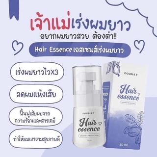 เอสเซ้น​ส์​ผม บำรุงผม DOUBLE T hair essence เซรั่มบำรุงผม เร่งผมยาว เร่งผมยาว เอสเซ้นส์ บำรุงผม