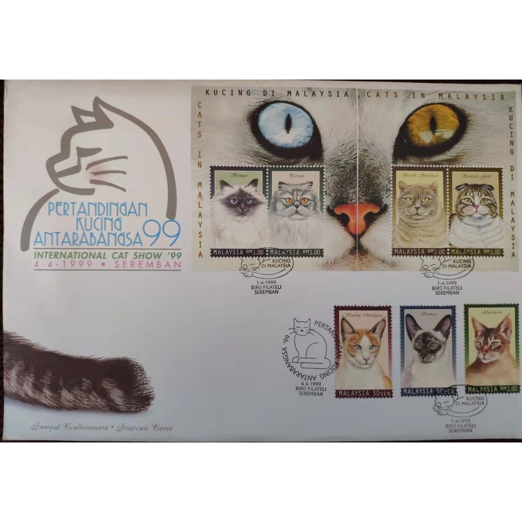 ปกวันแรก CATS IN 1999-4-4 INTERNATIONAL CAT SHOW แสตมป์