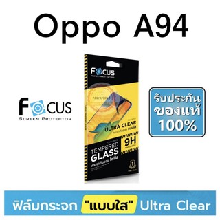 FOCUS ( TG-UC ) ฟิล์มกระจกใส ไม่เต็มจอ OPPO A94 / A95 / A77 5G / A57 2022