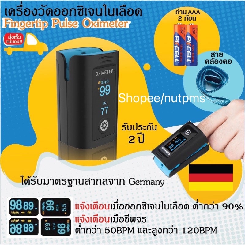 ของแท้ประกัน 2 ปี มีระบบการวิเคราะห์เต้นชีพจร เครื่องวัดออกซิเจนปลายนิ้ว Fingertip Pulse Oximeter Creative รุ่น PC60