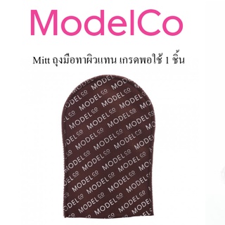 Mitt ถุงมือทาโลชั่น ผิวแทน LeTan mitt /LeTan Mitt 2 in 1 พร้อมส่ง fake tan