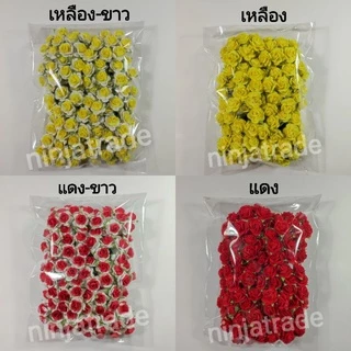 💐 ดอกกุหลาบมินิโรส ดอกกระดาษสาไซต์ M ขนาด 2 ซม. (100 ดอก)มีให้เลือก22สี