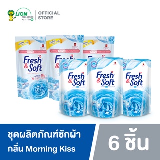 [ 3 + 3 ] Fresh &amp; Soft น้ำยาซักผ้า 400 ml 3 ถุง + น้ำยาปรับผ้านุ่ม 550 ml 3 ถุง กลิ่น Morning Kiss (สีฟ้า) LIONSOS