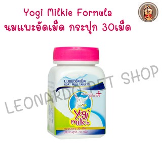 Yogi milkie Goat Milk Tablets โยกิ นมแพะอัดเม็ด บรรจุ 30 เม็ด