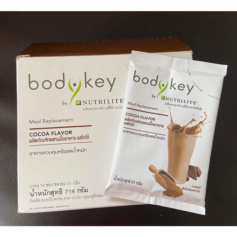 Bodykey ฉลากไทยเก็บโค้ดส่งฟรีหน้าแรก(แบ่งขายเป็นซอง) - maprangvip ...
