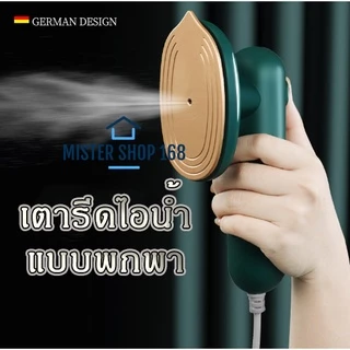 [โค้ดJPDT4S ลด15% สูงสุด 30 -] เตารีดไอน้ำ เครื่องรีดผ้าไอน้ำขนาดเล็ก เตารีดผ้าไอน้ำพกพก เตารีดพ่นไอน้ำแบบใช้มือถือ