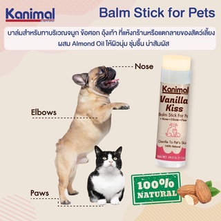 Kanimal all in one balm stick บาล์มแท่งบำรุงผิวหนัง สูตร All-In-One ใช้ทาข้อศอก จมูก อุ้งเท้า ลดผิวแห้ง