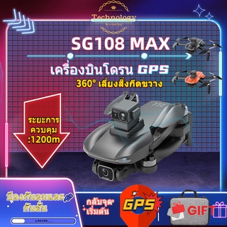 🔥Drone【โดรน SG108 MAX YAN3】GPS Drone กล้อง 4K กิมบอล มีฟังก์ชั่นหลบสิ่งกีดขวางอัตโนมัติ Wifi 5Ghz 2-Axis Gimbal