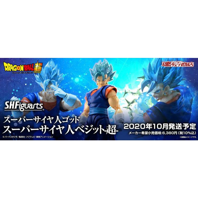 ☣️ NEW Vegito SDCC Event Exclusive Color Edition Super Saiyan God Dragonball SHF S.H.Figuarts S.H.F Bandai #EXO.Killer