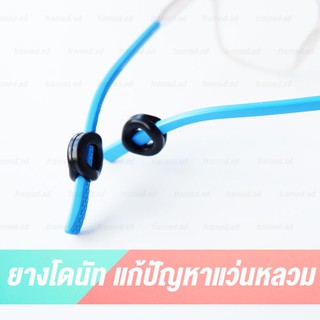 ซิลิโคนแบบวงกลม  (1 คู่)  สำหรับใส่ขาแว่น Silicone Donut ซิลิโคนเกี่ยวหู แบบวงกลม ป้องกันแว่นตก