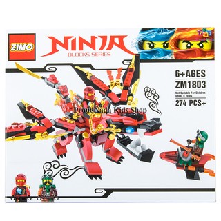 ProudNada Toys ของเล่นเด็กชุดตัวต่อเลโก้นินจา ZIMO NINJA BLOCKS SERIES 274 PCS Z