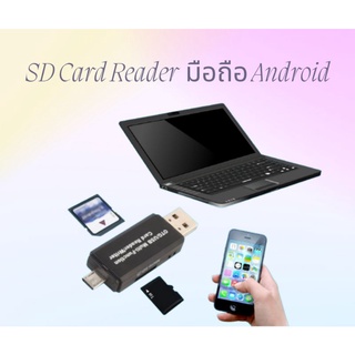 Df อะแดปเตอร์การ์ดรีดเดอร์ Micro Usb Otg To Usb 2 . 0 Sd Card Reader โทรศัพท์มือถือ Android