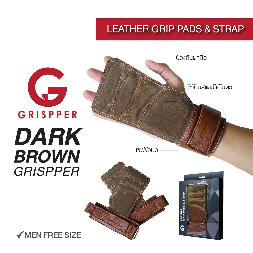 Men size Grispper pads&strap (ไซส์ผู้ชาย ฟรีไซส์) หนังแท้