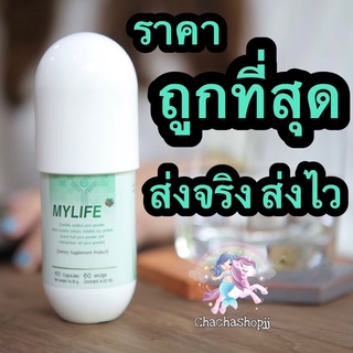 Mylife (มายไลฟ์) Acpo ผลิตภัณฑ์เสริมอาหาร (60 แคปซูล/ขวด)