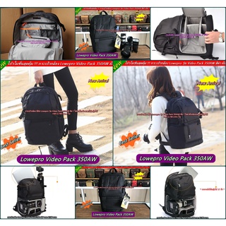 Lowepro Video Pack 350AW กระเป๋ากล้องสะพายหลัง