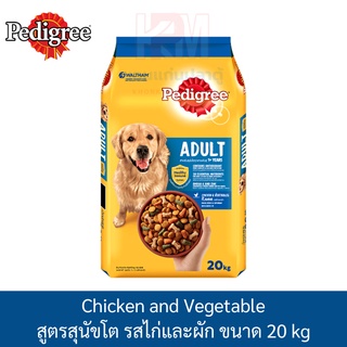 Pedigree Adult Chicken and Vegetable เพดดิกรี ไก่และผัก ขนาด 20 KG.