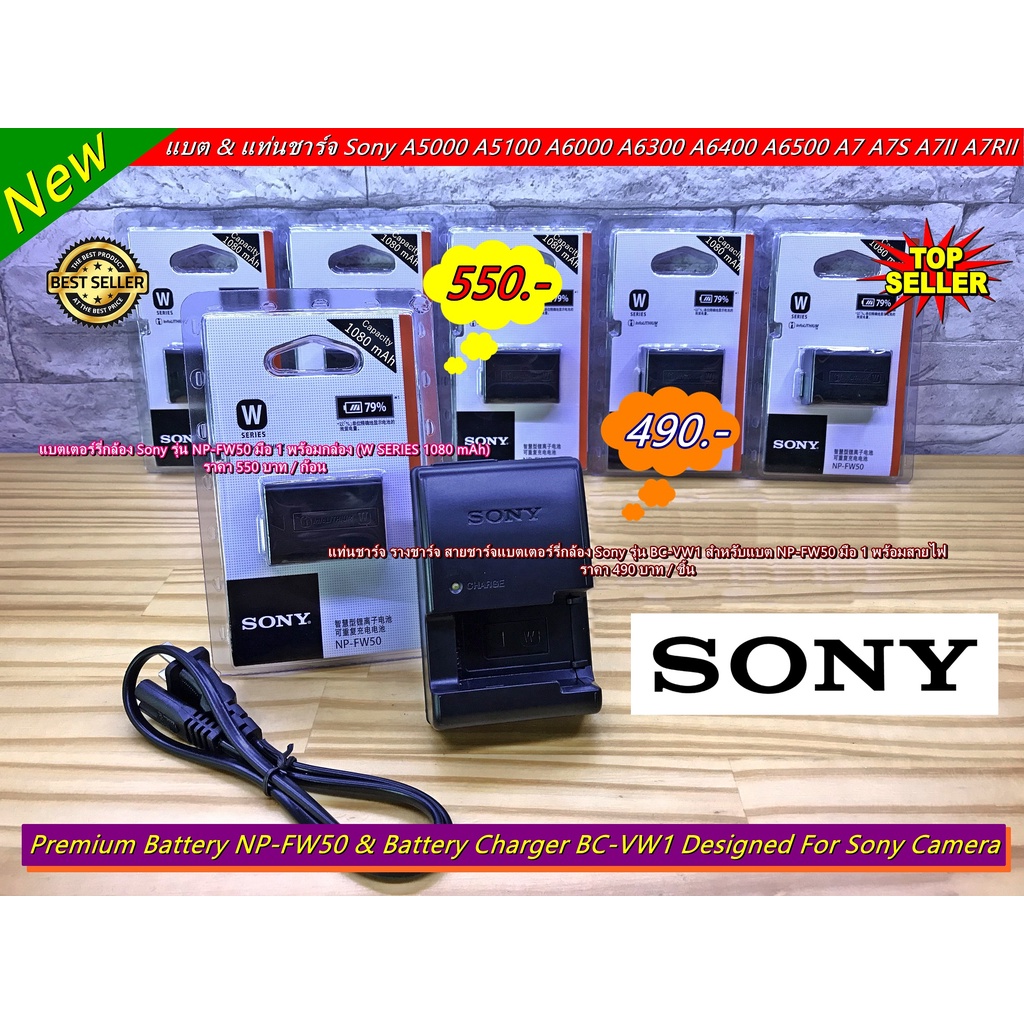 แบต & แท่นชาร์จ Sony A5000 A5100 A6000 A6300 A6400 A6500 A7 A7S A7II A7RII A33 A35 A37 A55 A3000 A3500 NEX-5N NEX-7 RX10
