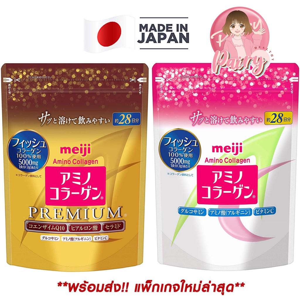 Meiji Amino Collagen Premium 5,000 mg เมจิ อะมิโน คอลลาเจน ชนิดผง คอลลาเจนเปปไทด์ บำรุงผิว ลดริ้วรอย