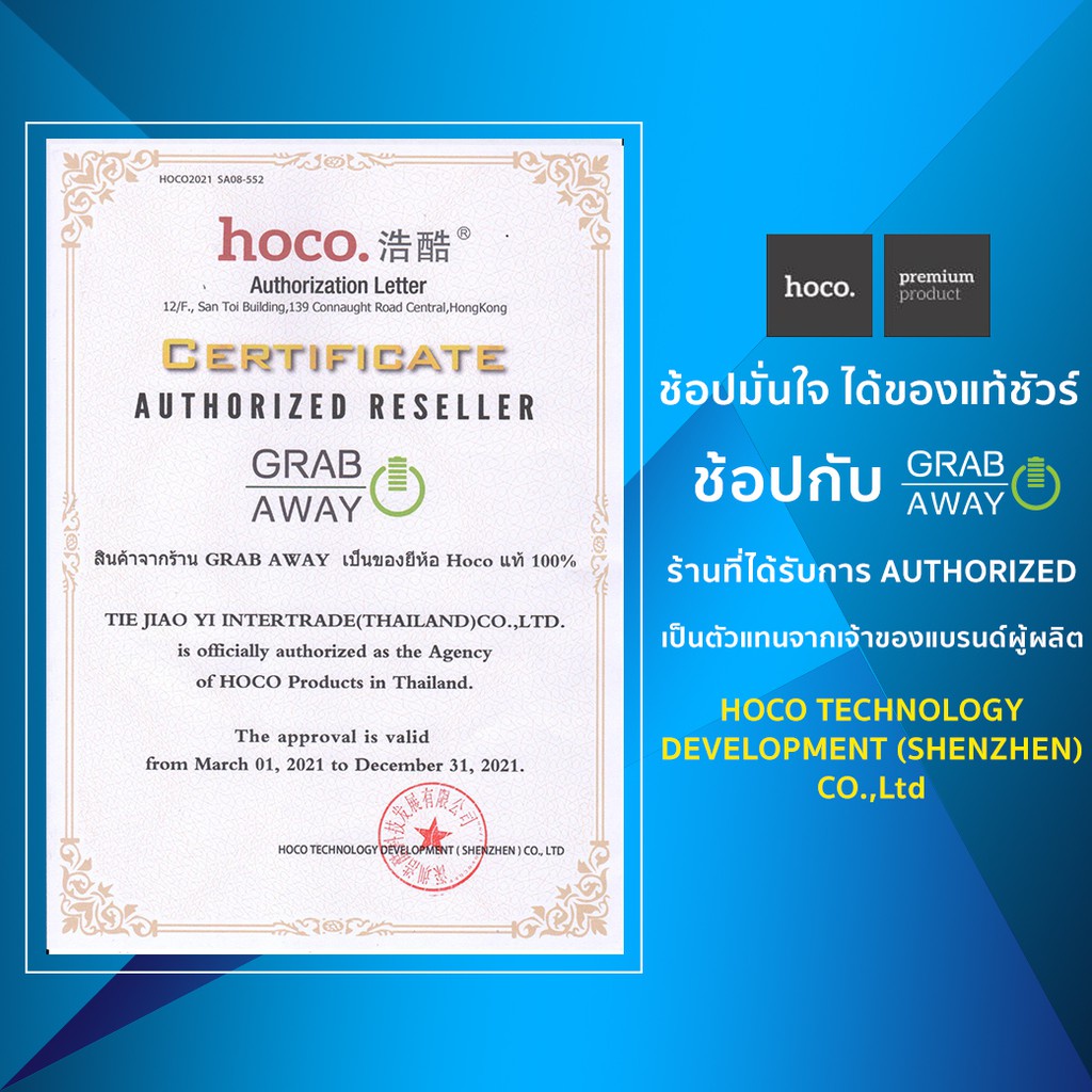 Hoco U14 Plus สายชาร์จ จ่ายไฟแรงสูง 5A max ชาร์จเร็ว (สำหรับ For-iOS ...