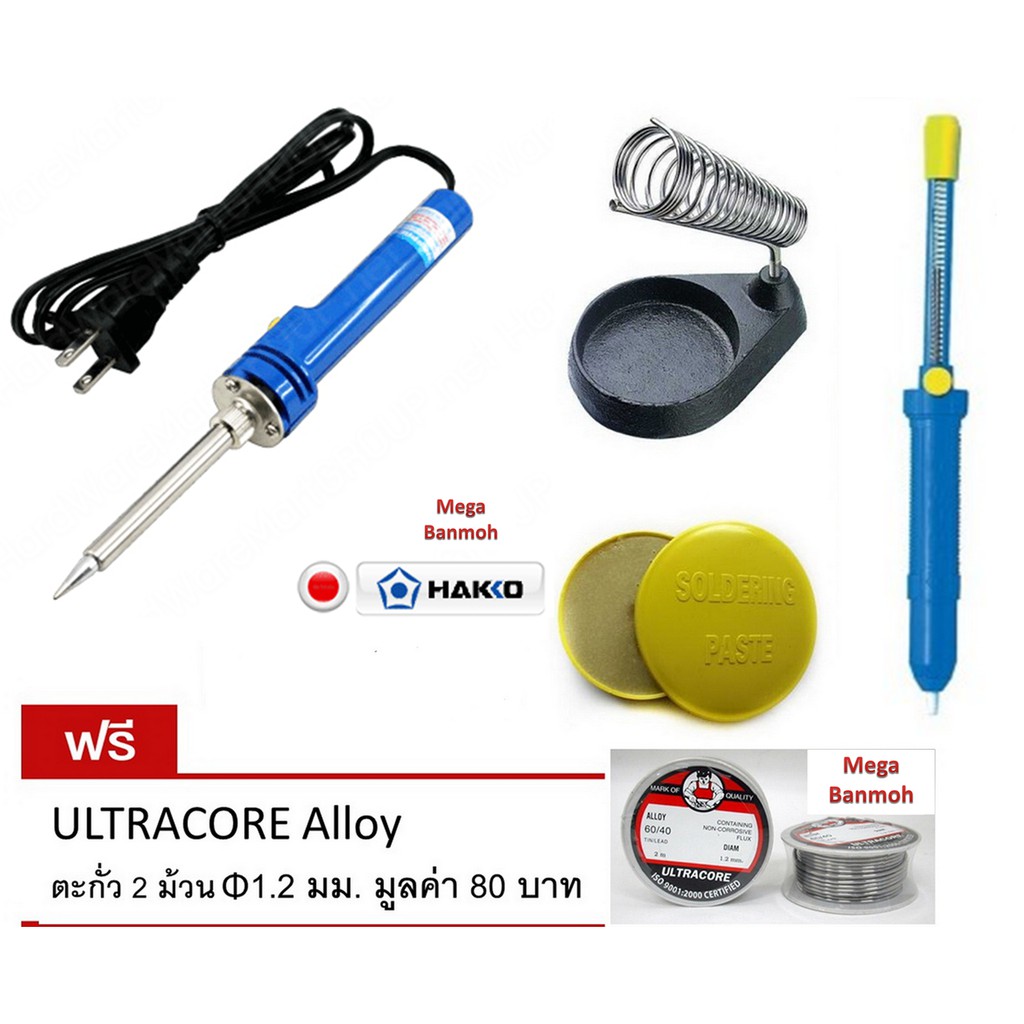 Hakko No.980 Soldering Iron Set ชุดเครื่องมือช่าง แฮกโกะ ด้ามตรง ครบชุด