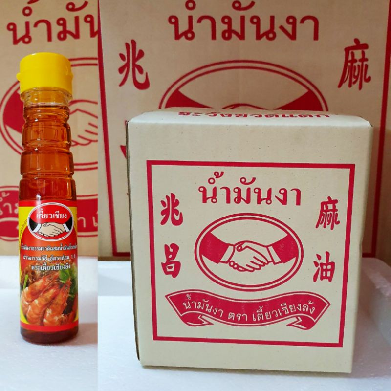 ขายยกกล่อง❗น้ำมันงา ตรา เตี้ยวเชียงล้ง ขนาด100ml×12ขวด ✅ล็อตผลิตใหม่ Exp.06/2027
