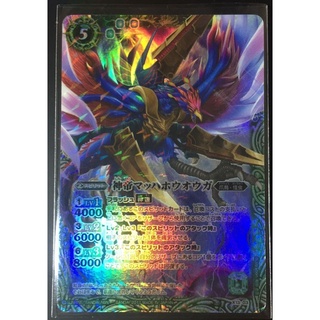 Promo Card / Single Card [ X13-03]God Emperor Mach Hooga[USED]