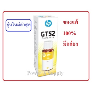 HP MOH56 GT52 Yellow เหลือง หมึกเติมเฮชพีของแท้ใหม่100%จากศูนย์ มีกล่อง GT 5810 / 5820