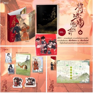 {พร้อมส่ง} นิยายวายแปล เชิญร่ำสุรา เล่ม 1-2