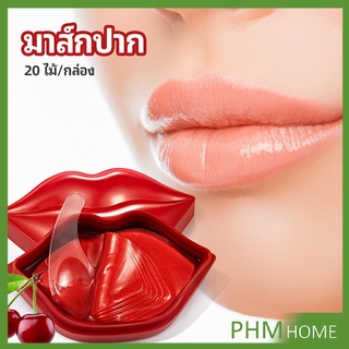 แผ่นมาร์คปากมาสก์ปาก เชอรี่มาร์คปากคอลลาเจน แผ่นบำรุงริมฝีปาก  Lip mask