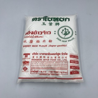 แป้งข้าวจ้าว ใบหยก 1 กก Finest Rice Flour