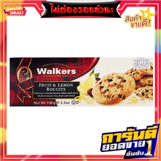 วอล์คเกอร์สบิสกิตฟรุ๊ตแอนด์เลมอน 150กรัม Walkers Biscuits Fruit and Lemon 150g.