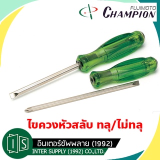 CHAMPION ไขควง สลับ ทลุ / ไม่ทลุ 3" 4" แชมป์เปี่ยน SF-500 SF-600 SK-500 SK-600