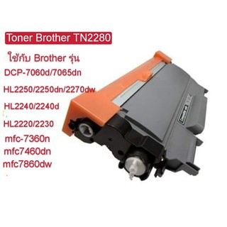 toner Brother TN2280(black)