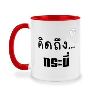 แก้วสกรีนจังหวัดกระบี่ ของที่ระลึก ของขวัญให้คนพิเศษ สกรีนรูปภาพ สกรีนข้อความฟรี!