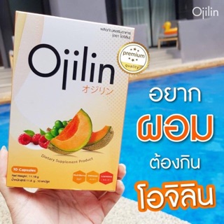 #Ojilin #โอจิลิน  อาหารเสริมควบคุมน้ำหนัก