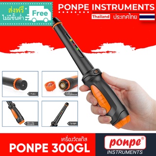 PONPE 300GL  เครื่องวัดแก๊ส COMBUSTIBLE GAS LEAK DETECTOR [ของแท้ จำหน่ายโดยตัวแทนแต่งตั้ง]