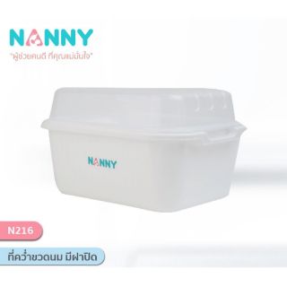 Nanny N216 ที่คว่ำขวดนม มีฝาปิด