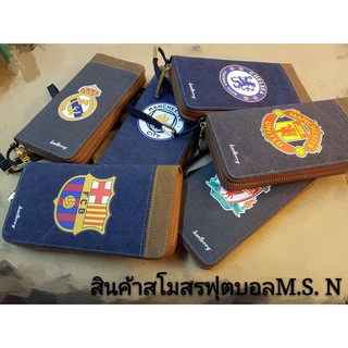 กระเป๋าสตางค์ใบยาว ราคา390 บาท