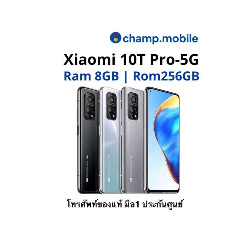 [ผ่อน0%] โทรศัพท์มือถือเสี่ยวมี่ Xiaomi 10T Pro-5G (8/256) มือถือ5G **ไม่แกะซีล+ประกันศูนย์24เดือน+ประกันจอ6เดือน**