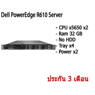 Dell PowerEdge R610 Server Dell เครื่องเซฟเวอร์ - CPU x5650 x2 - Ram 32 GB -  No HDD No - Tray x2